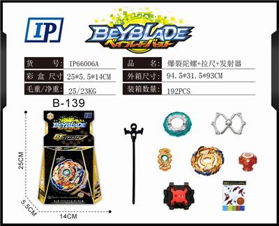 爆裂陀螺 - OBL860986