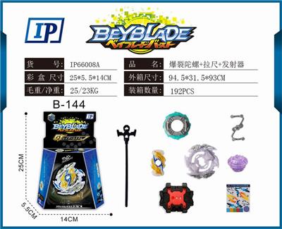 爆裂陀螺 - OBL860987