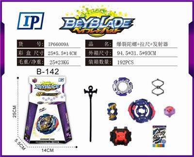 爆裂陀螺 - OBL860988