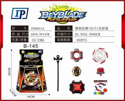爆裂陀螺 - OBL860989