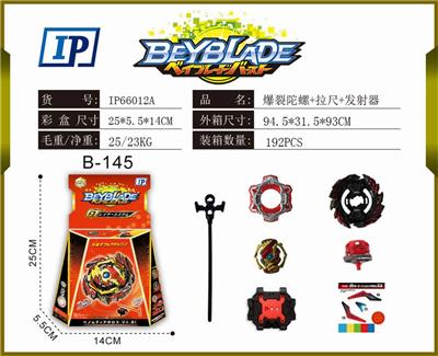 爆裂陀螺 - OBL860990