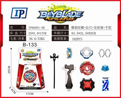 爆裂陀螺 - OBL860993