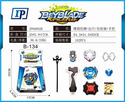 爆裂陀螺 - OBL860994