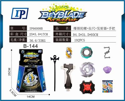 爆裂陀螺 - OBL860997