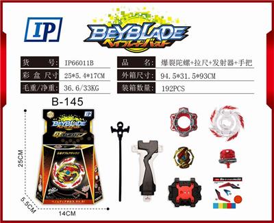 爆裂陀螺 - OBL860999