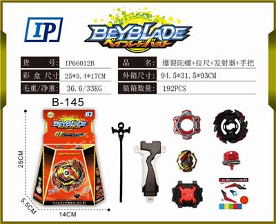 爆裂陀螺 - OBL861000