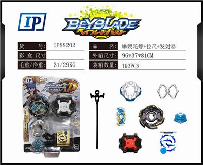 爆裂陀螺 - OBL861007