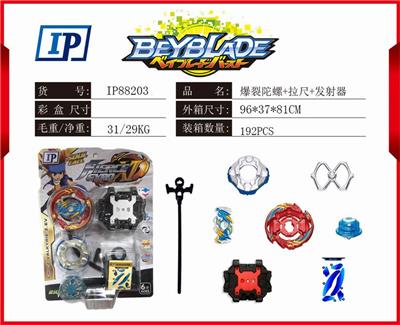 爆裂陀螺 - OBL861008