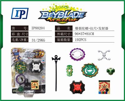 爆裂陀螺 - OBL861009