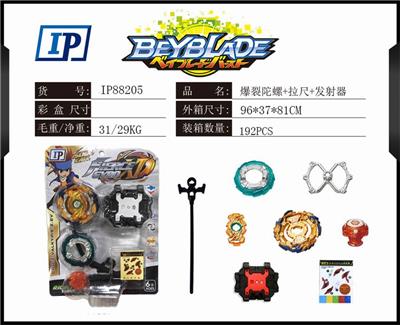 爆裂陀螺 - OBL861010