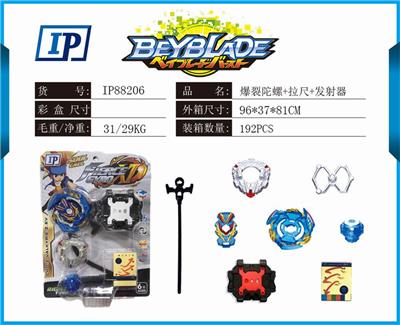 爆裂陀螺 - OBL861011