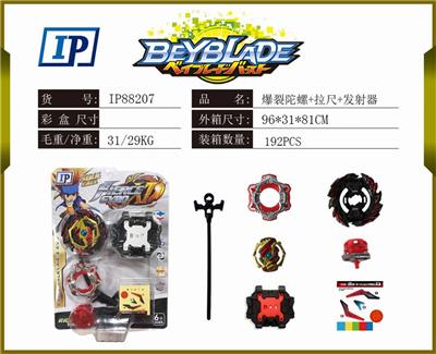 爆裂陀螺 - OBL861012