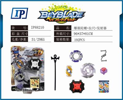 爆裂陀螺 - OBL861015