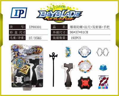 爆裂陀螺 - OBL861016