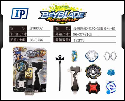 爆裂陀螺 - OBL861017