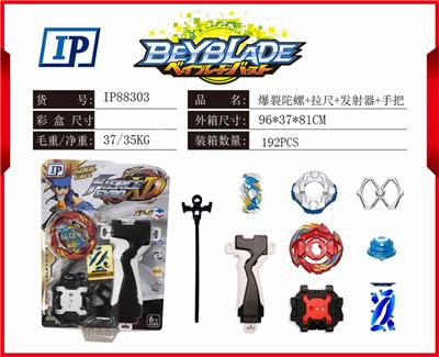 爆裂陀螺 - OBL861018