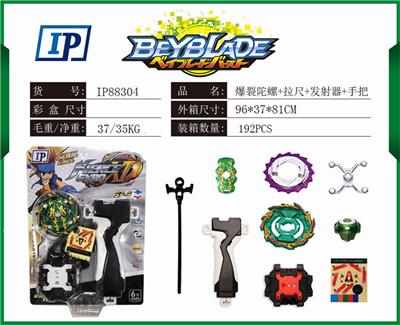 爆裂陀螺 - OBL861019