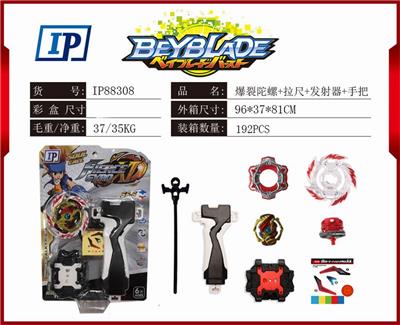 爆裂陀螺 - OBL861023