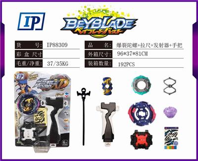 爆裂陀螺 - OBL861024