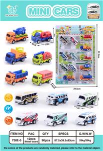 12只回力车 - OBL861739