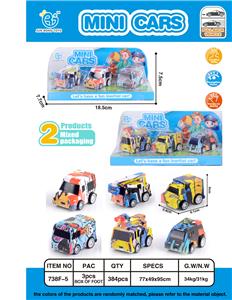 3只回力涂鸦车（5.1） - OBL861757