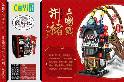 XU WEI - OBL863013