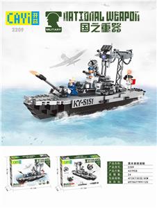 MILITARY-MOBENSEN EXPELS WARSHIPS - OBL863020