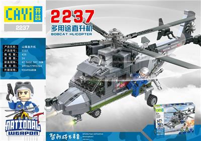 BOBCAT HELICOPTER - OBL863024