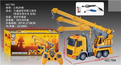 SIX WAY REMOTE CONTROL BOOM ENGINEERING VEHICLE - OBL864173
