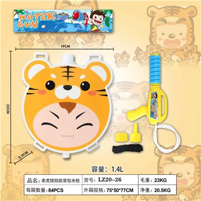 TIGER DOLL FACE BACKPACK WATER GUN - OBL864323