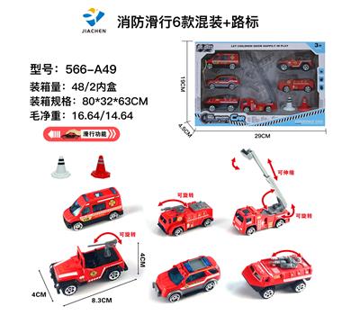 6 SETS OF 1:55 ALLOY FIRE PROTECTION SLIDING AND ROADBLOCKS (6 MIXED) - OBL864468