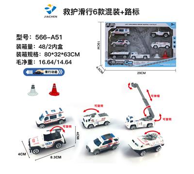 6 GIFT BOXES, 1:55 ALLOY AMBULANCE TAXIING AND ROADBLOCKS (6 MIXED) - OBL864470