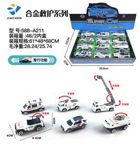 12 1:55 alloy taxiing ambulances - OBL864485