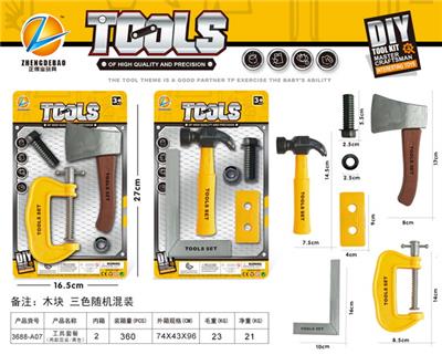工具套装 2款混装（黄色） - OBL864579