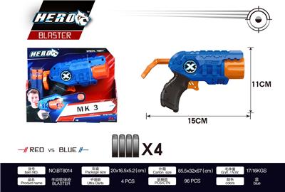 SOFT SHOTGUN - OBL865020