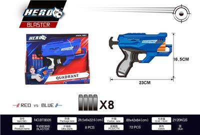 SOFT SHOTGUN - OBL865024