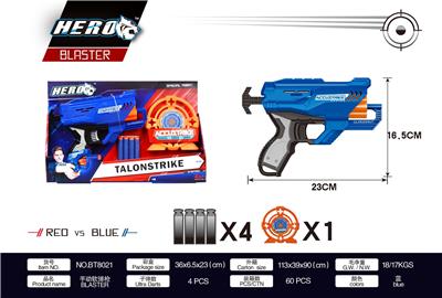 SOFT SHOTGUN - OBL865025