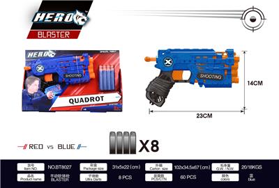 SOFT BULLET GUN - OBL865031