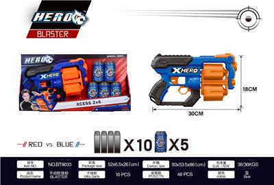 SOFT SHOTGUN - OBL865036