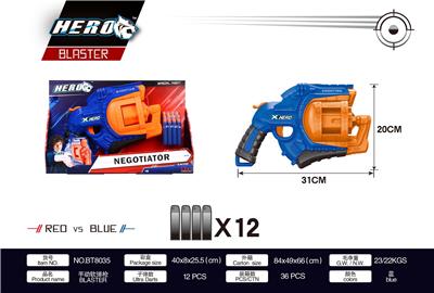 SOFT SHOTGUN - OBL865038