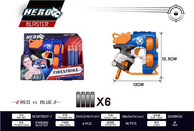 SOFT SHOTGUN - OBL865041