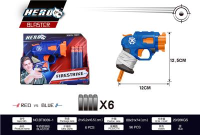 SOFT SHOTGUN - OBL865045