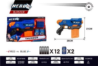 SOFT SHOTGUN - OBL865063