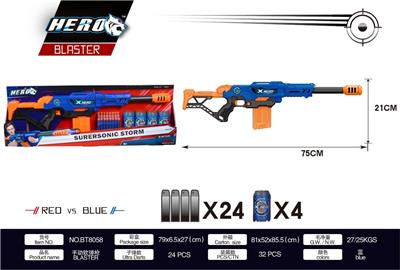 SOFT SHOTGUN - OBL865065