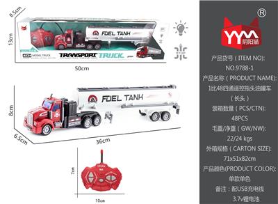 1:48四通遥控灯光油罐车
 - OBL865442