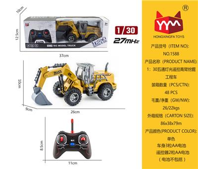 1:30五通灯光遥控高臂挖掘工程车 - OBL865453
