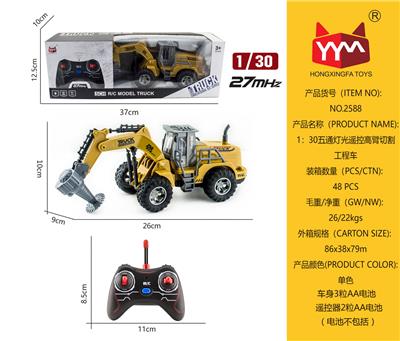 1:30五通灯光遥控高臂切割工程车 - OBL865454