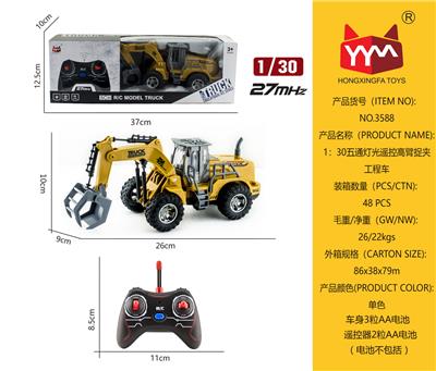 1:30五通灯光遥控高臂抓夹工程车 - OBL865455