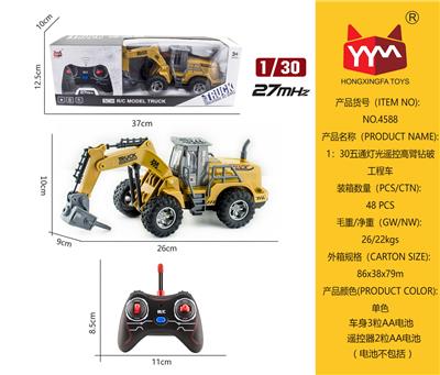 1:30五通灯光遥控高臂钻破工程车 - OBL865456