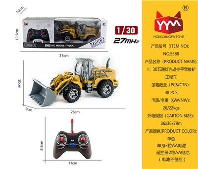 1:30五通灯光遥控平臂推铲工程车 - OBL865457